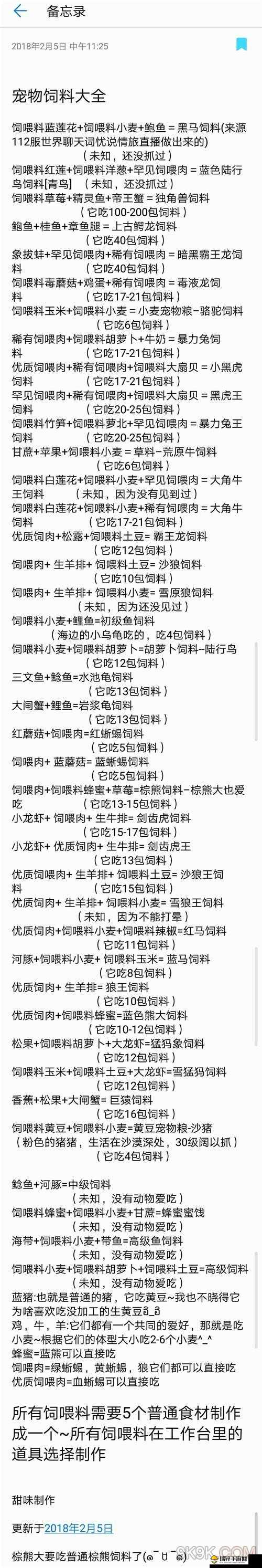 探索黑暗与光明世界，解锁蘑菇采集秘籍，匠心打造独特生存魔法食谱